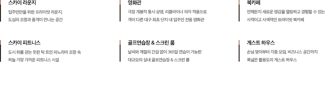 어나드범어_모델하우스_분양가_커뮤니티2.jpg
